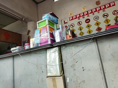 Sekolah Memandu Universal | Pusat Latihan Memandu Batu Pahat - Batu Pahat 5 AC9h4np1d4oD2ClGnqfujra0eQO4OzxgVn7WNisu7edJsquG pRKlfv9YhDsa8g AnLfOebvG4Kt aKP1 jKKLezhxbC8AoFr6zlLmjG0jqE0BclVzlt 5957NJqaMfmGfhWcunEs4FHAw408 h306 k no