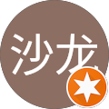 迦沙龙
