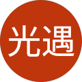 光遇10号 光遇10号